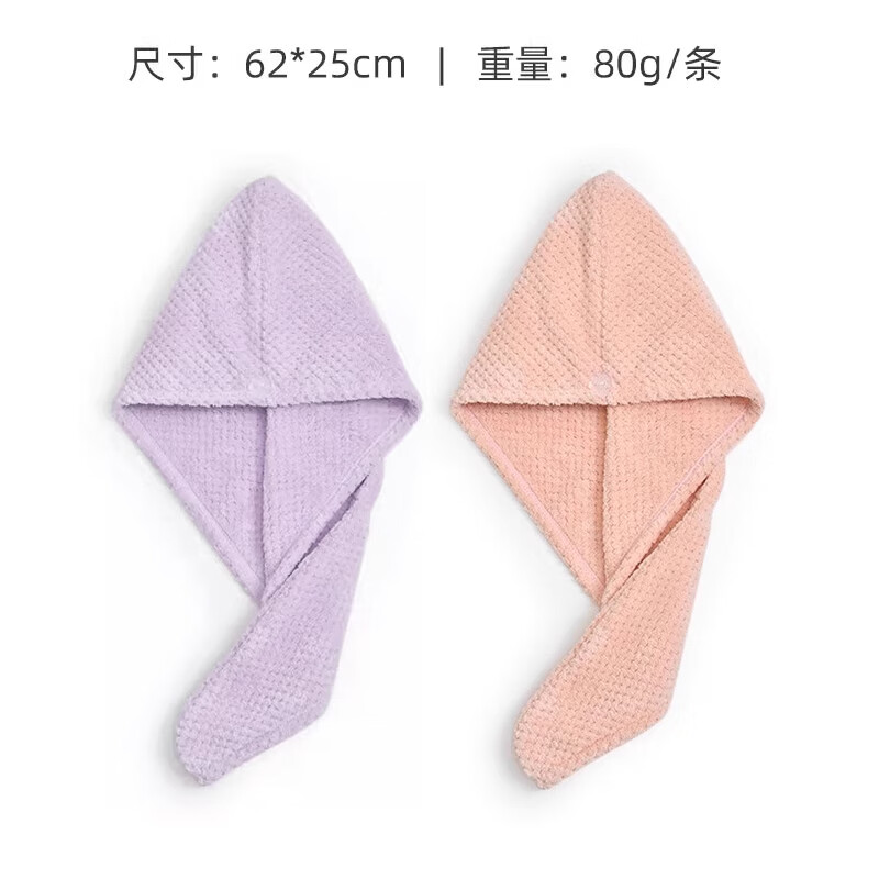 洁丽雅 加厚菠萝格干发帽      15.9元包邮到手2条装 - 线报酷