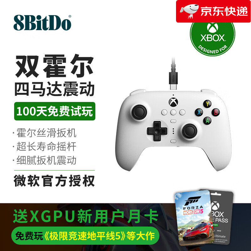 八位堂（8BitDo）【新品】8bitdo八位堂游戏手柄微软授权有线手柄Xbox Series PC 电脑版xbox One主机steam通用双霍 猎户座_Xbox霍尔升级版_白色_双霍尔、带背键