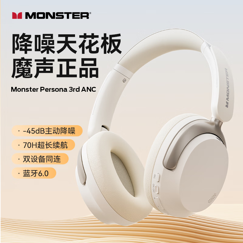 ħ����Monster��Persona 3rd ANC���߽�������������ͷ��ʽ�������� �ص���ͷ��ʽ�����ֻ�ͨ�� 3rd ANC��ɫ������-������+70H������ 154Ԫ