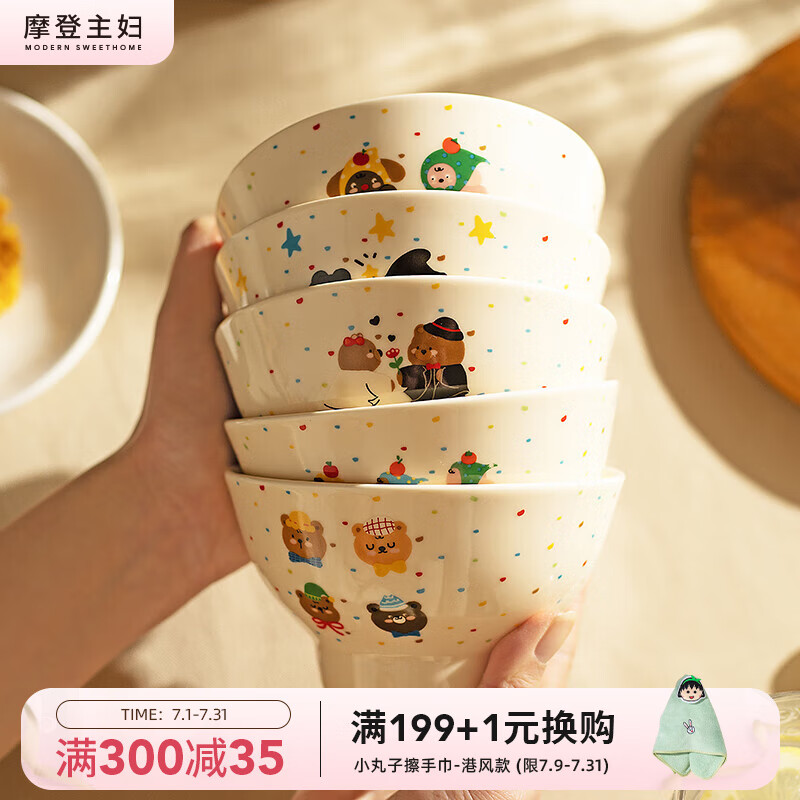 摩登主婦彩色波點可愛陶瓷米飯碗高顏值早餐酸奶水果碗家用吃飯碗 【5個裝混色】彩色波點5英寸碗