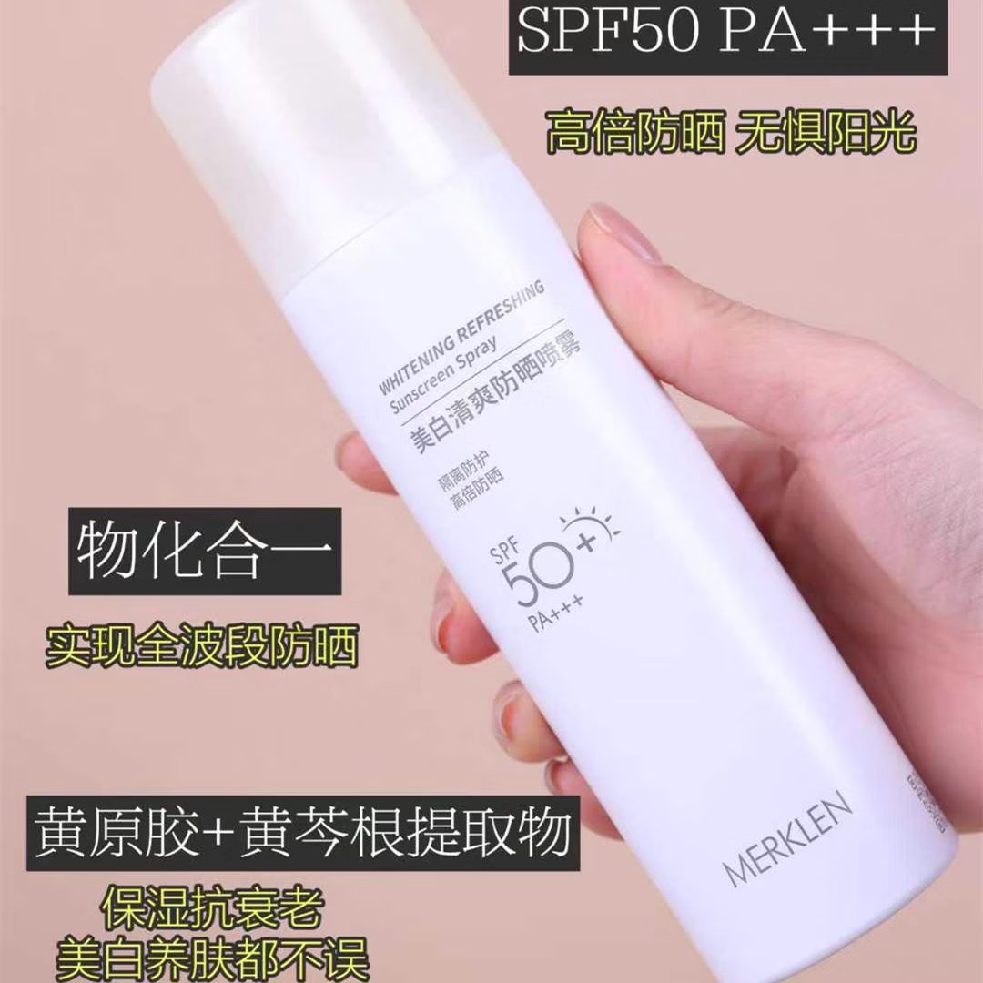 麦尔卡伦MERKLEN美白清爽防晒喷雾SPF50+防晒PA+++面部身体防晒喷雾 防晒喷雾150ml 京东折扣/优惠券