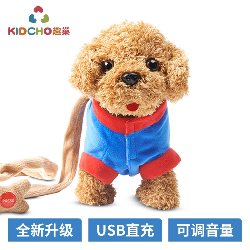 趣巢電動泰迪狗玩具毛絨仿真會唱歌兒童女孩玩偶公仔 牽繩狗充電版 官方標配