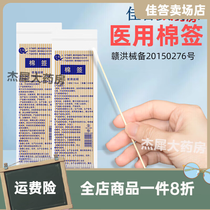 通用棉簽小頭超細(xì)棉簽醫(yī)用 耳鼻喉專用細(xì)長(zhǎng)棉簽細(xì)耳科耳道掏耳朵 30袋【共600支】15cm長(zhǎng)細(xì)棉簽