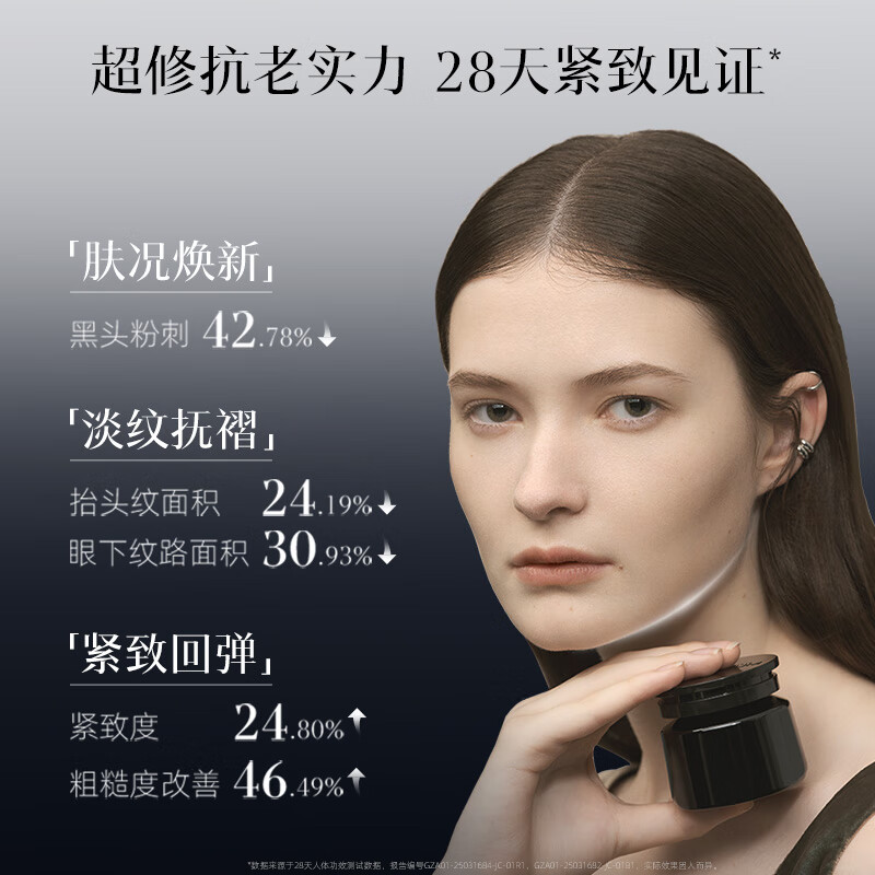 欧臻廷【重磅升级】第二代全新天后银霜修护抗皱保湿紧致银霜 【打造年轻轮廓】天后银霜14ml*4