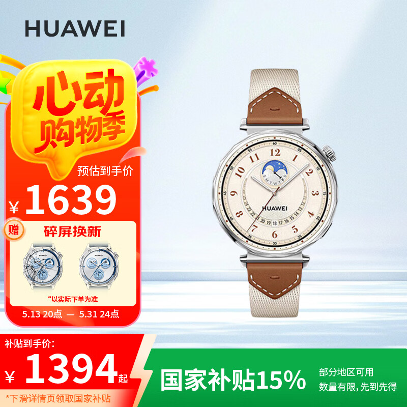 HUAWEI/��Ϊ WATCH GT 5 �����ֱ� 41mm ������