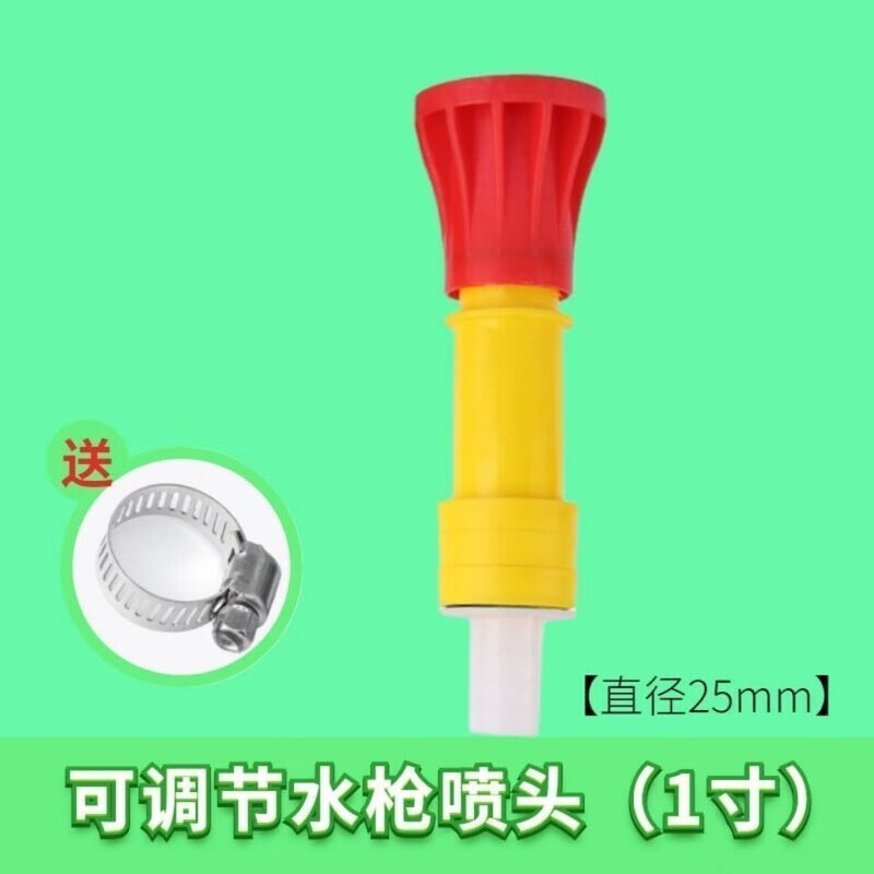 喷头水泵开花枪水带1寸塑料开花直流喷雾水枪灌溉园林浇水 好用1寸