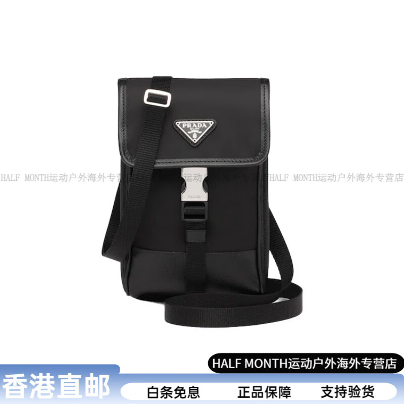 普拉達（PRADA）【豎版手機包】豎版銀扣機能風(fēng)Saffiano拼再生相機包單肩斜挎包手 基礎(chǔ)裝(包)