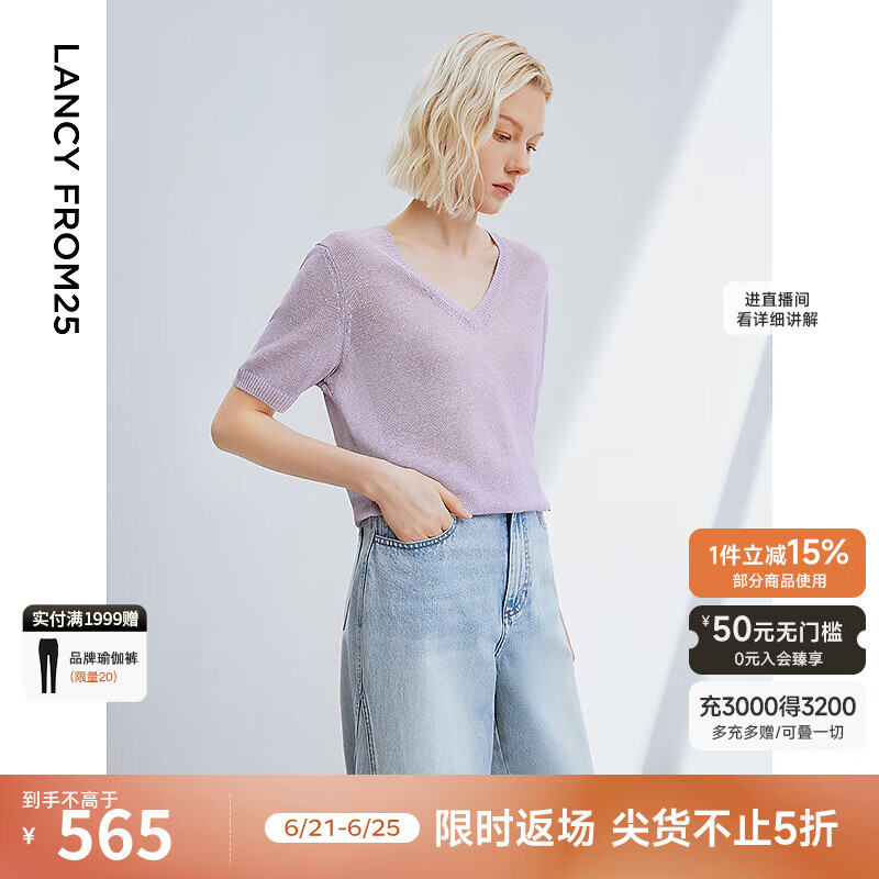 朗姿法式气质夏季薄款短袖高级感打底衫上衣2024年新款毛针织衫女 淡紫色(薰衣草紫色)2 M