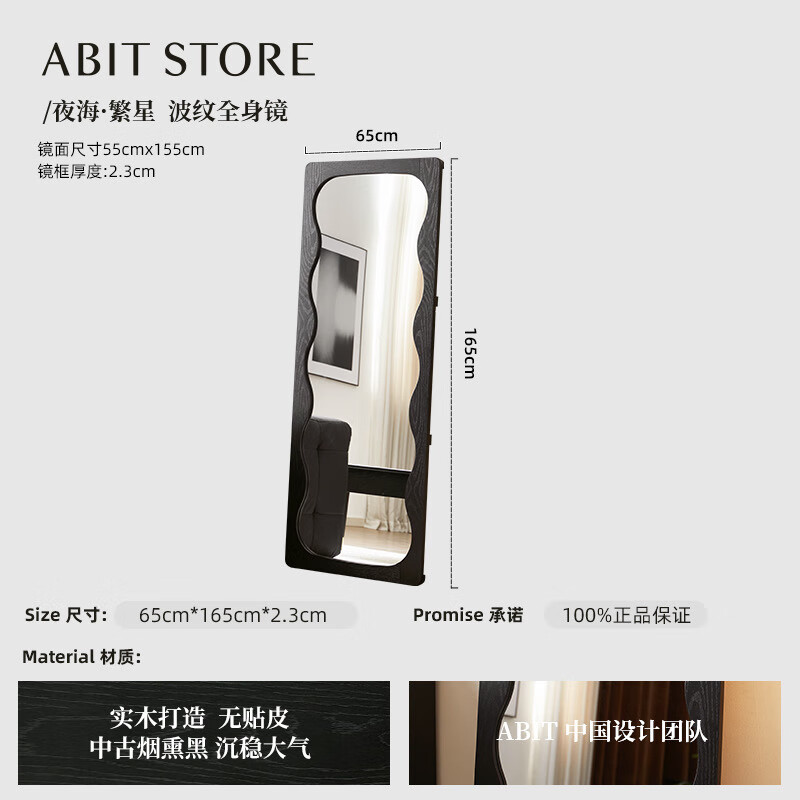 愛(ài)必居全實(shí)木穿衣鏡貼墻置地黑色全身鏡落地鏡掛墻家用臥室大鏡子 煙熏黑_