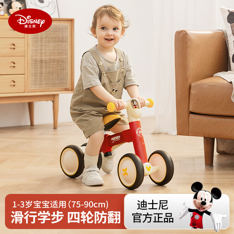 迪士尼(DISNEY)学步车1-3岁防o型腿婴儿2025款防侧翻儿童宝宝手推自行滑步平衡车 京东折扣/优惠券