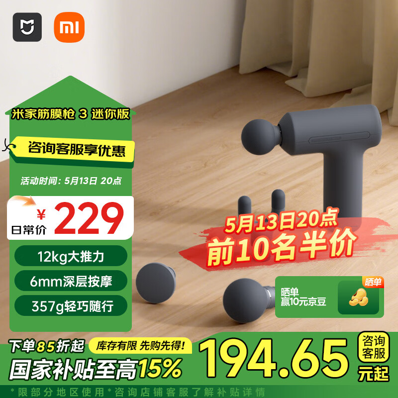 ׼ңMIJIAĤǹ3  СminiĤǹ㰴ĦǹĦ ջ229Ԫ
