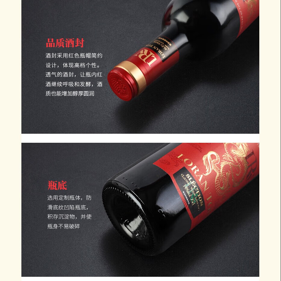 洛兰顿 酒庄红酒龙腾干红葡萄酒法国进口原酒6瓶整箱 龙腾干红750mL*6瓶
