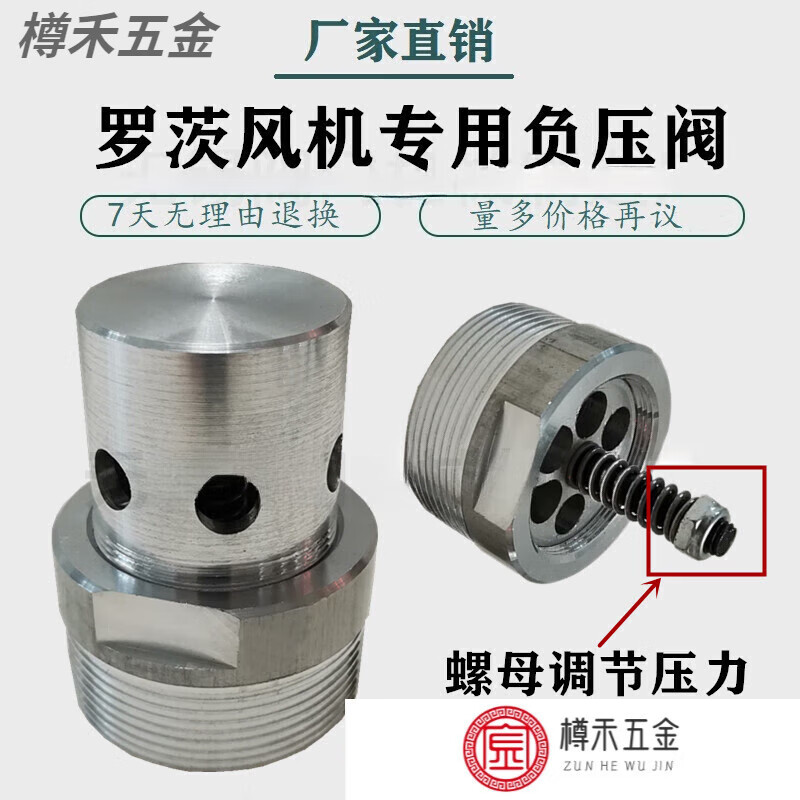 fhjqb三叶罗茨风机负压阀 真空泵负压泄压阀 1寸 1