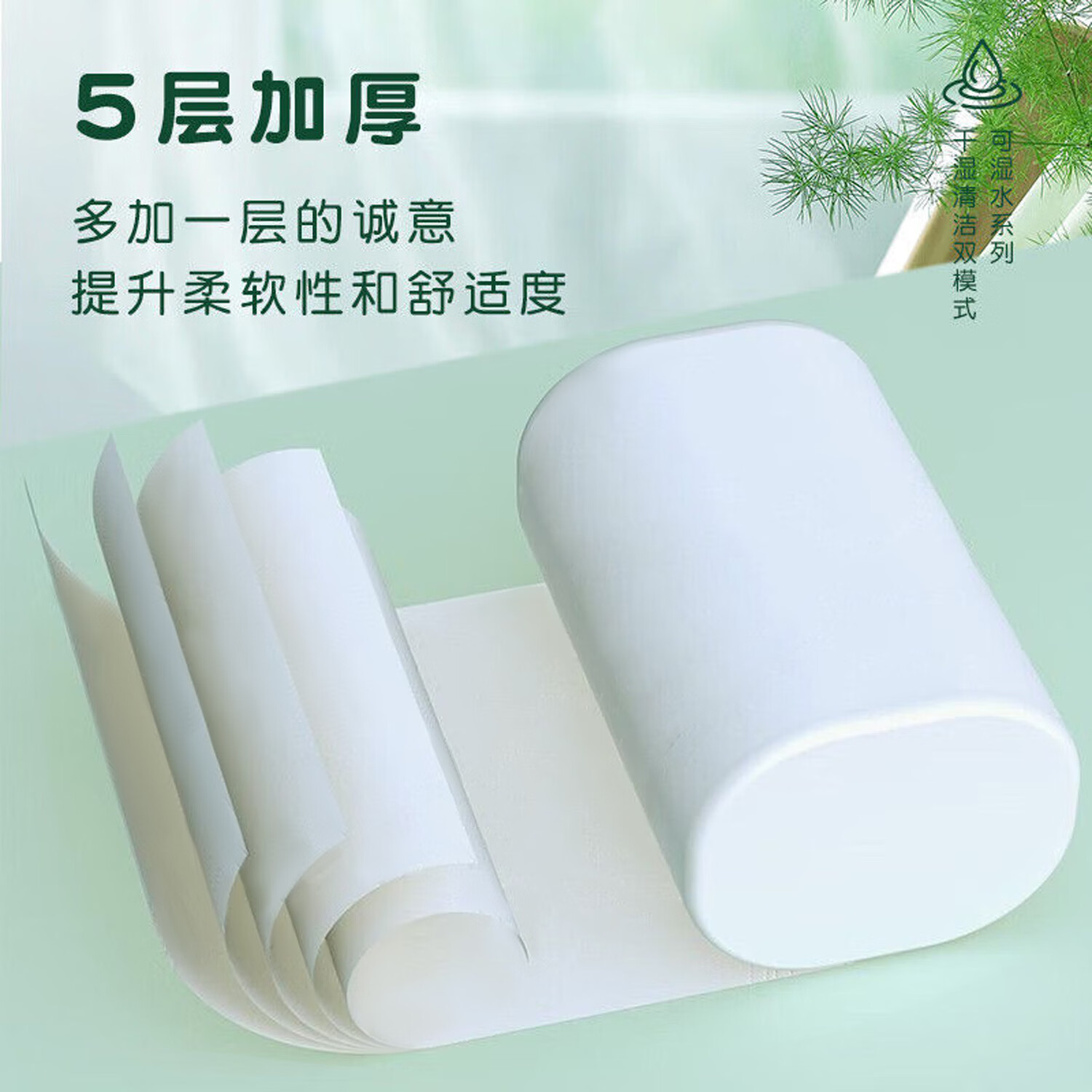 新逸风卫生纸卷纸可湿水款五层加厚家用实惠无芯大卷纸2500g家庭装 5层 138g/卷*18卷 2500g