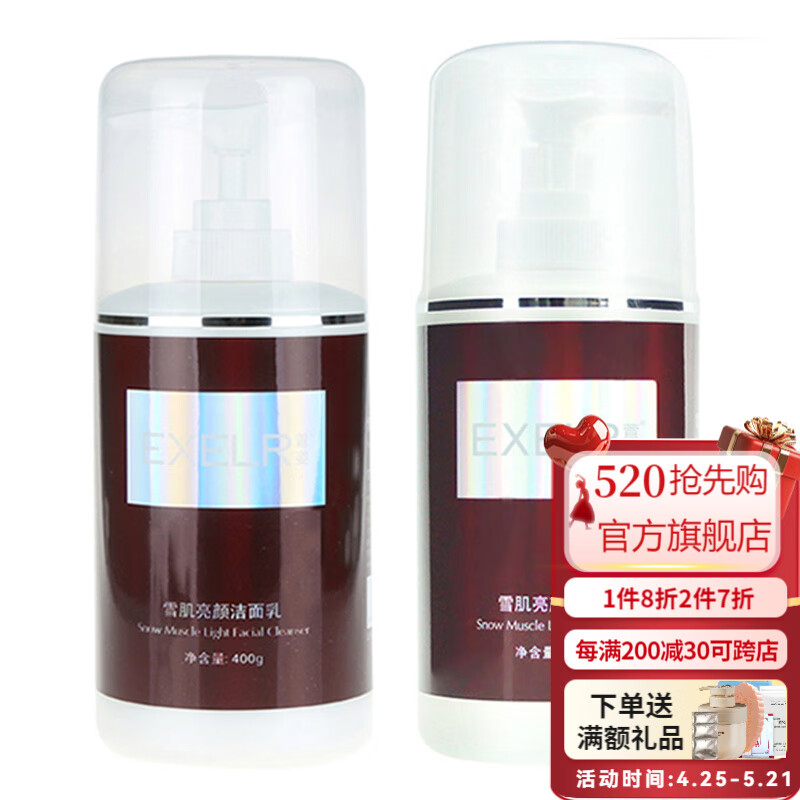萱姿雪肌护肤品补水保湿亮肤院装大瓶套装 雪肌亮颜软化角质层 洁面乳（洗面奶）+柔肤水2件套