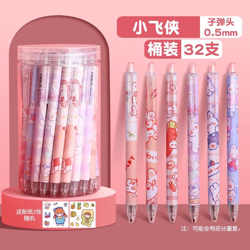 反转桶装按动中性笔考试碳素笔学生用平价文具黑笔水笔卡通大容量写字笔 32支【小飞侠】
