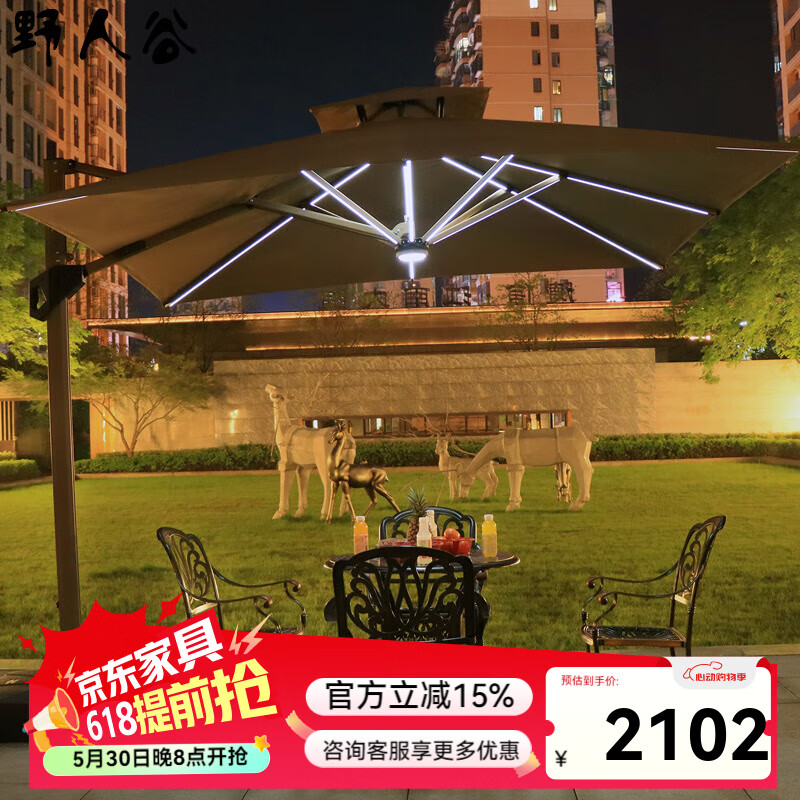 野人谷 户外遮阳伞庭院伞太阳伞露台花园大伞室外加粗铝合金别墅罗马伞 液压款带灯10cm杆3米+360斤水箱