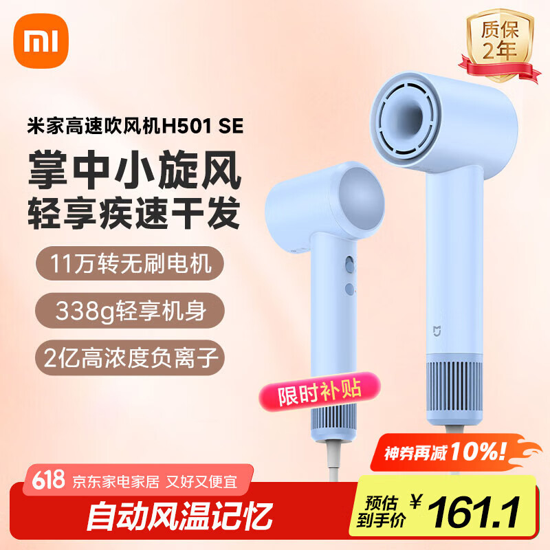 Mijia/�׼� H501 SE �紵�� ���ٸɷ� ���ʸ����ӻ��� ��ɫ