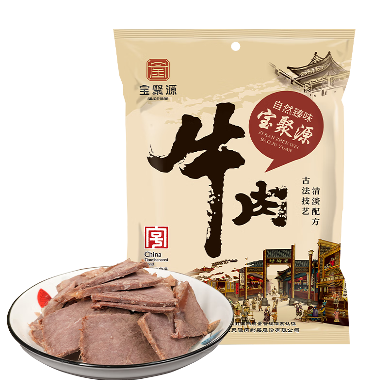 寶聚源平遙醬鹵牛肉150g*5袋 熟食開(kāi)袋即食真空包裝休閑零食 中華老字號 醬香味150g*5袋