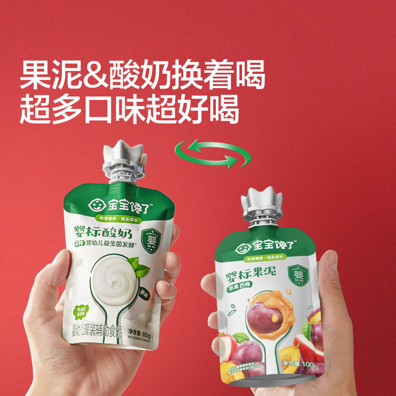宝宝馋了婴幼儿果泥婴标宝宝水果泥辅食儿童零食佐餐6个月以上0添加送礼盒 婴标酸奶果泥共17件 1355g*1箱 礼盒装
