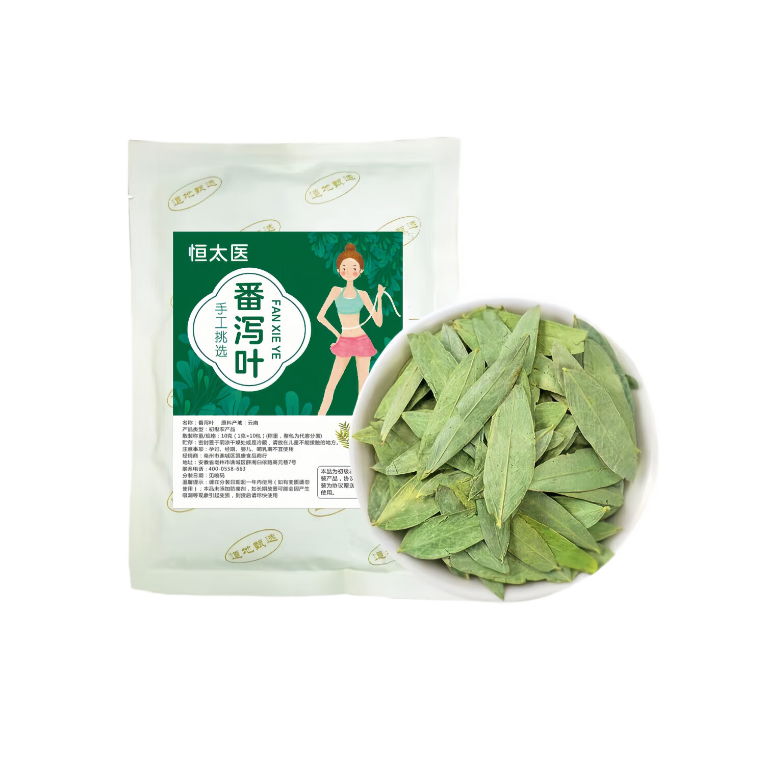 番瀉葉茶包通便潤(rùn)腸排宿便養(yǎng)生茶獨(dú)立小茶包正宗天然新貨 番瀉葉1袋（10次量）