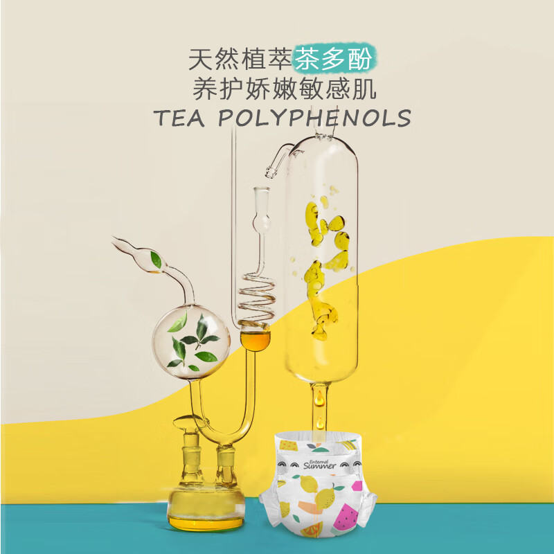 盛夏光年夏日么么茶婴儿纸尿裤拉拉裤【4包装箱规】尿不湿薄款透气柔软 拉拉裤XXXL96片