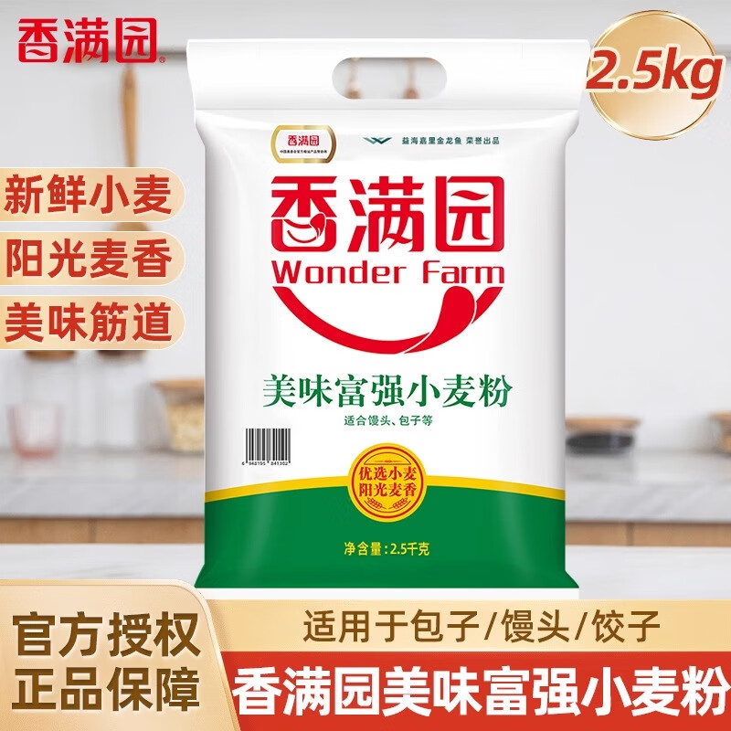 香滿園美味富強小麥粉2.5kg多用途面粉家用饅頭包子餃子通用粉5斤裝整箱 2.5kg(5斤)