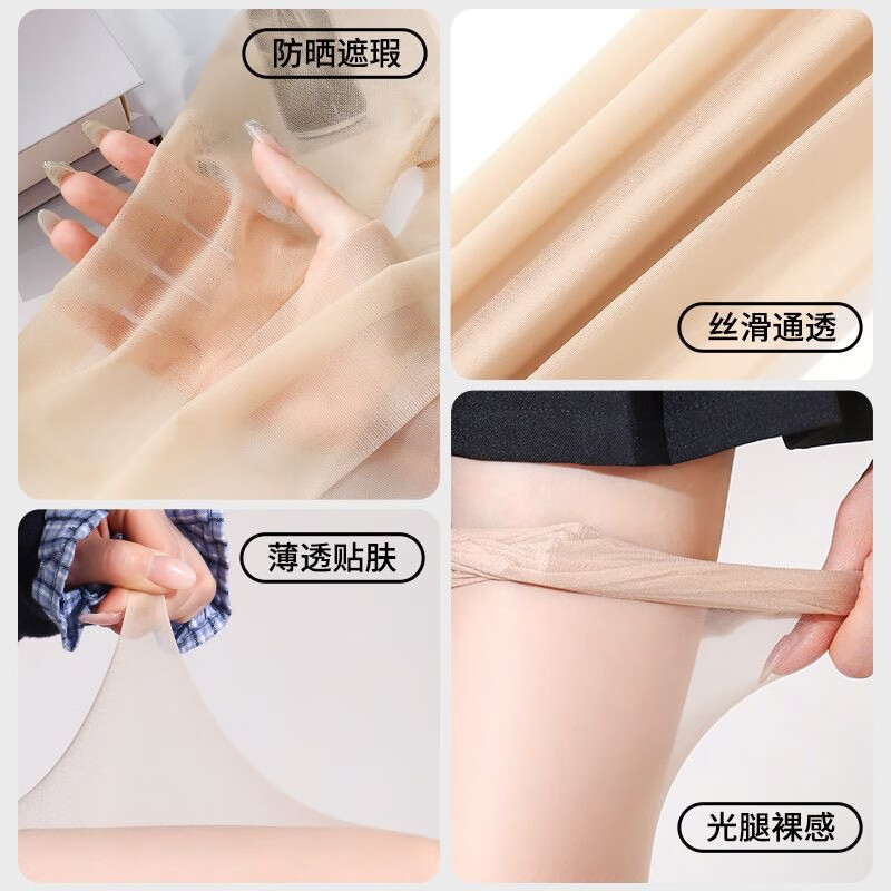 东方缘丝袜女黑丝性感连裤袜秋冬光腿神器肉色打底裤袜 肤色 5条