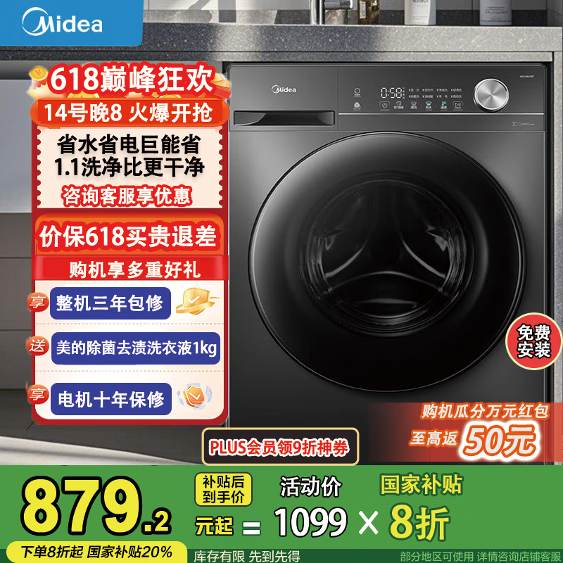 ���Ĺ�Ͳϴ�»�10kgһ����Ч1.1ϴ�������������� MG100V36T/MD100V36T MG100V36T