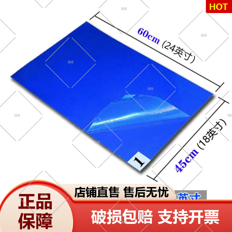 藍色粘塵除塵墊粘腳墊60902645風淋室無塵室家用粘腳 藍色18*24英寸45*60cm 1盒/300