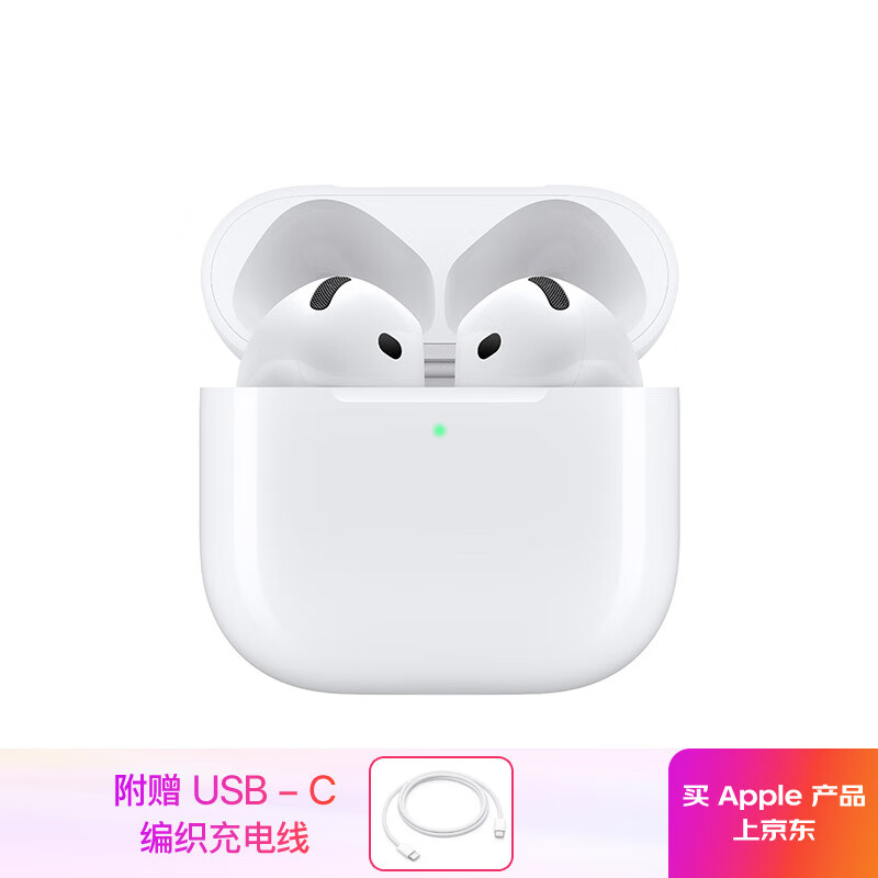 Apple/苹果 【充电线套装】AirPods 4 搭配USB-C充电盒 苹果耳机蓝牙耳机无线耳机 适用iPhone/iPad/Mac
