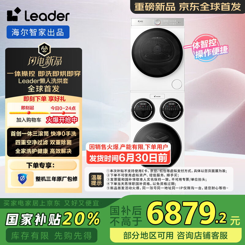 ͳ˧LeaderǼҳƷ Ͳϴ» ¿Ͱϴ» 1.2ϴ10ȫԶ+ɸ»ϴװ Ͳϴװحһٿح˫س8599Ԫ