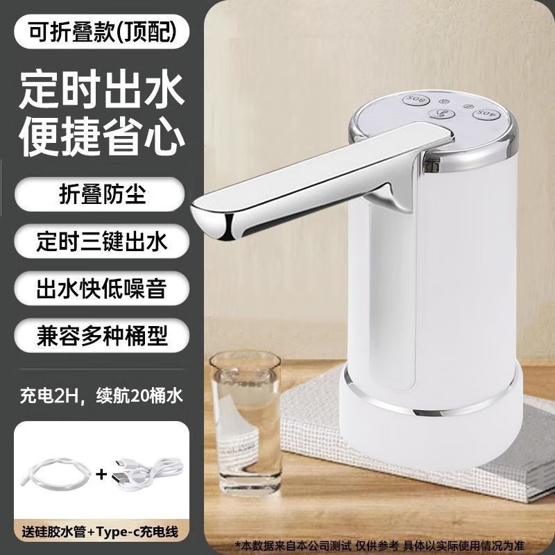 小米电动抽水器静音桶装水抽水器自动充电式家用饮水机小型 星空白不 基础款-可抽4桶不可折叠