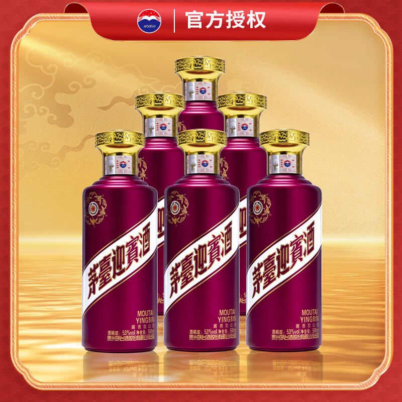 茅台迎宾酒紫迎宾 53度500mL*6瓶整箱装 酱香型白酒礼盒装 喜宴用酒 53度 500mL 6瓶 紫迎宾原箱装
