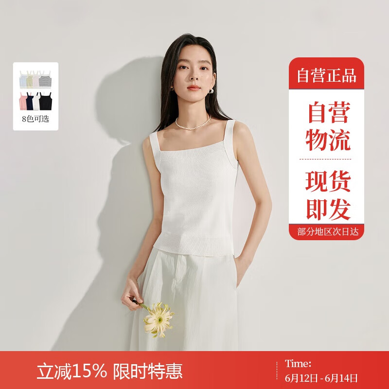 茵曼條紋方領針織吊帶小背心2025夏季女裝新款短款修身上衣 白色 L