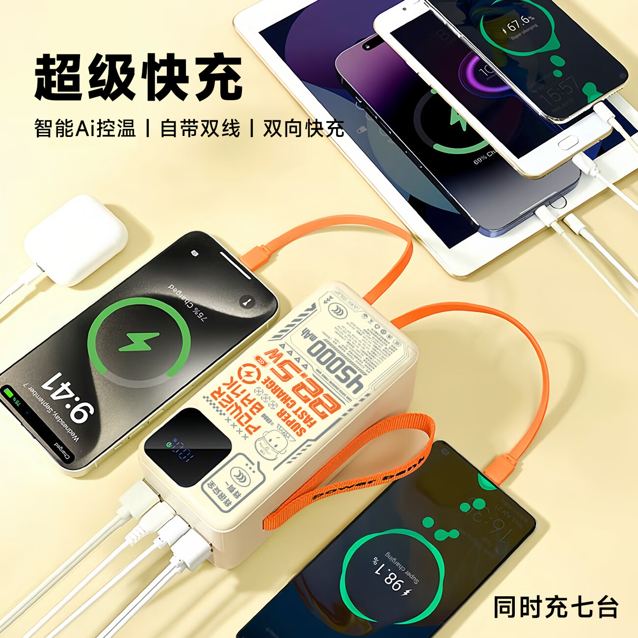 二伯【3C认证 可上飞机】充电宝27000毫安22.5w超级快充自带线大容量移动电源适用苹果安卓华为手机 50000毫安（双线+手挂绳+数显）家用露营