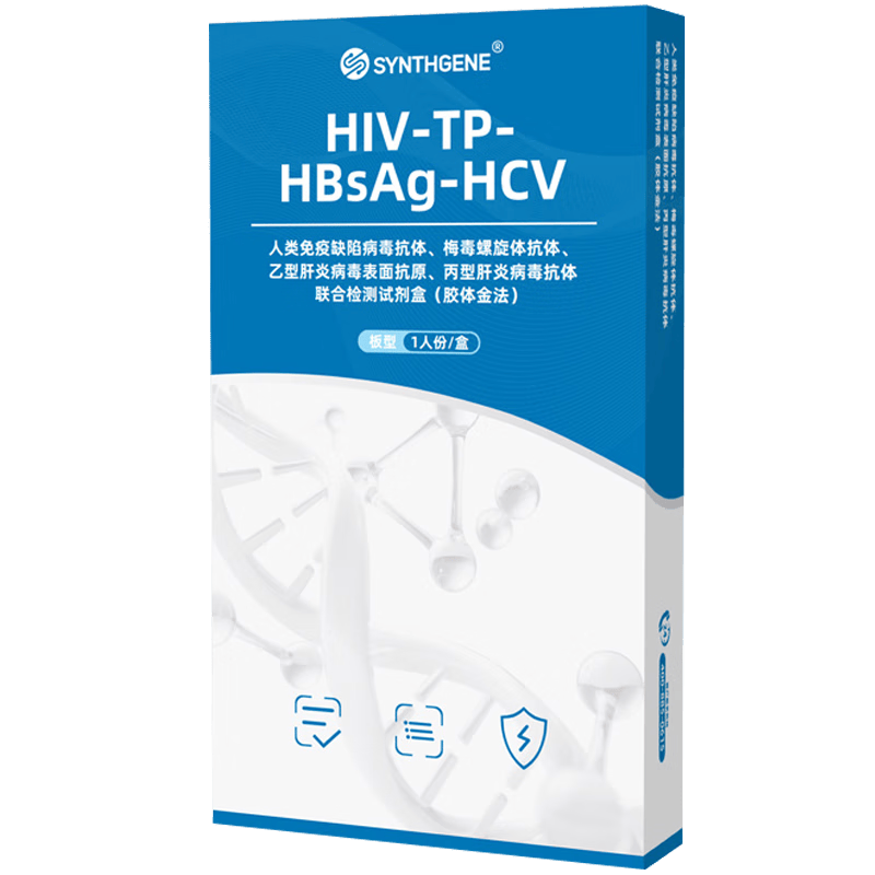 申基医药hiv四合一检测试纸艾滋梅毒乙肝丙肝传染病四项测试纸四联卡1盒