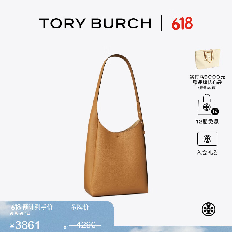 Tory Burch  汤丽柏琦 ROMY 小号手提肩背HOBO包女包TB 175172 提拉米苏色 227 OS