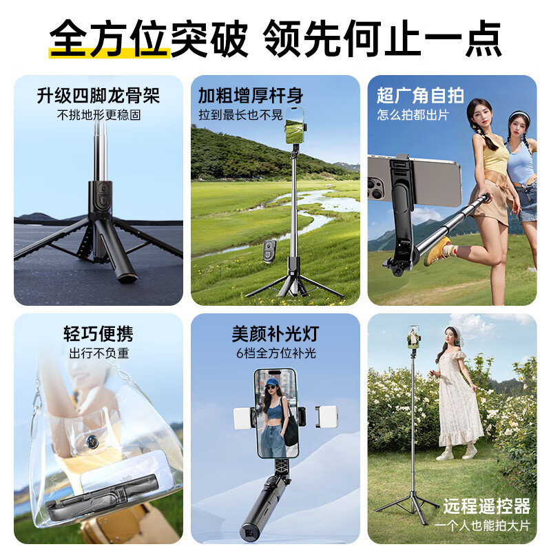 KOVOL【超广角自拍丨美颜灯】超迷你自拍杆手机伸缩四脚架稳旅游自拍神器360度旋转多功能便携防抖蓝牙 Pro【防抖款】蓝牙遥控丨横竖拍丨龙骨四脚架 15天免费试用丨1年质保丨只换不修