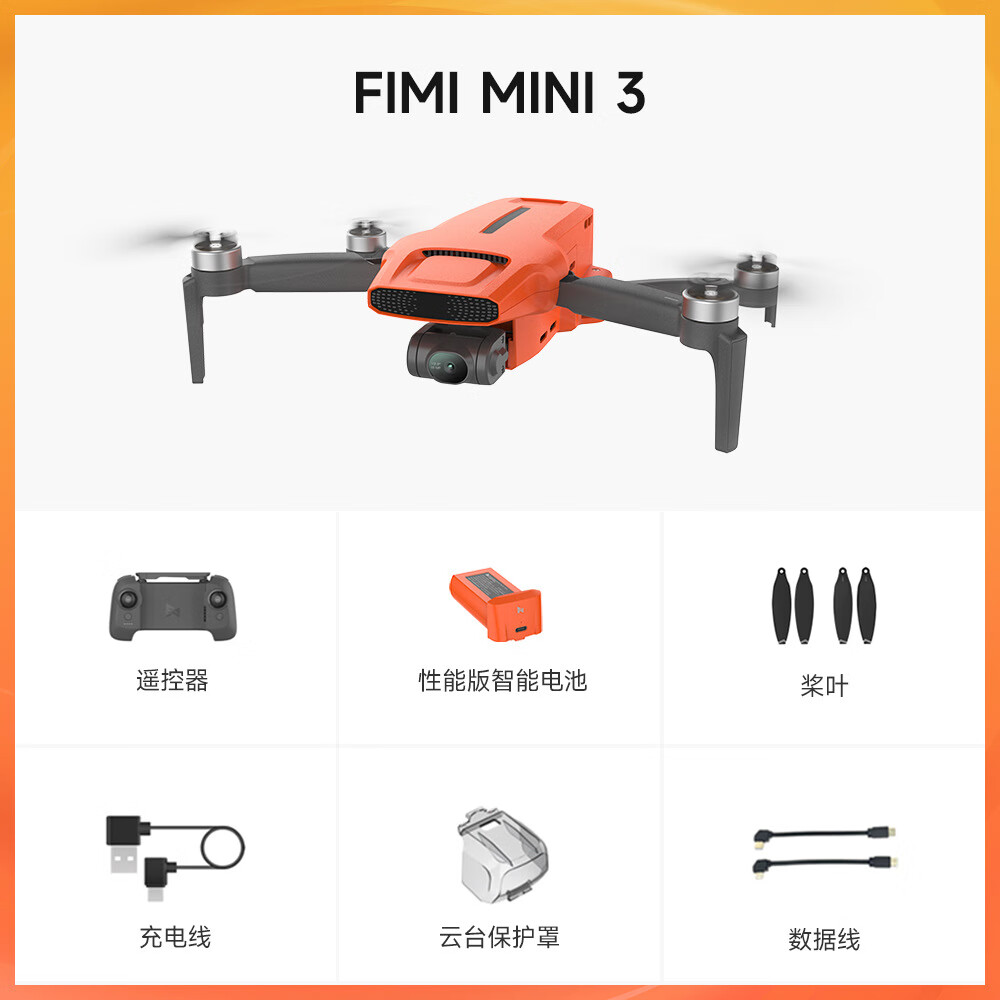 FIMI飞米迷你新款mini3高清航拍小型飞行器飞米无人机 标准版1电池