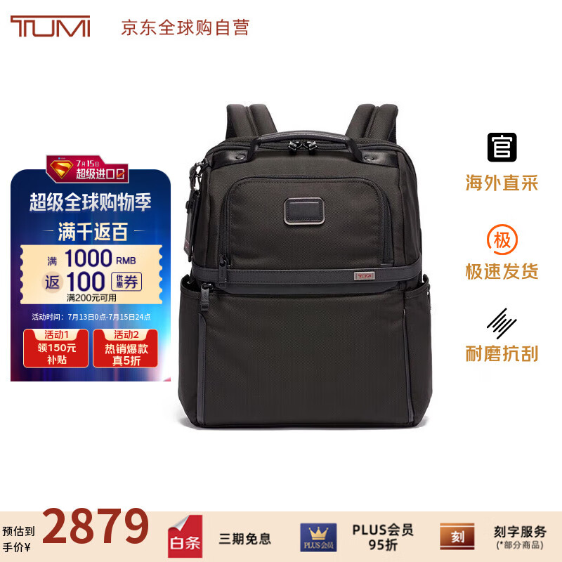 TUMI ALPHA3˫��� 02603177D3 �ᱡ��