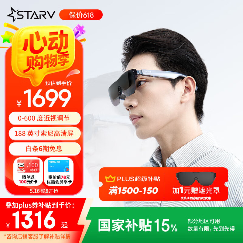 魅族StarV View智能AR眼镜 星纪灰 ar眼镜 高清巨幕观影游戏体验 非VR眼镜翻译眼镜 DP直连苹果16系列