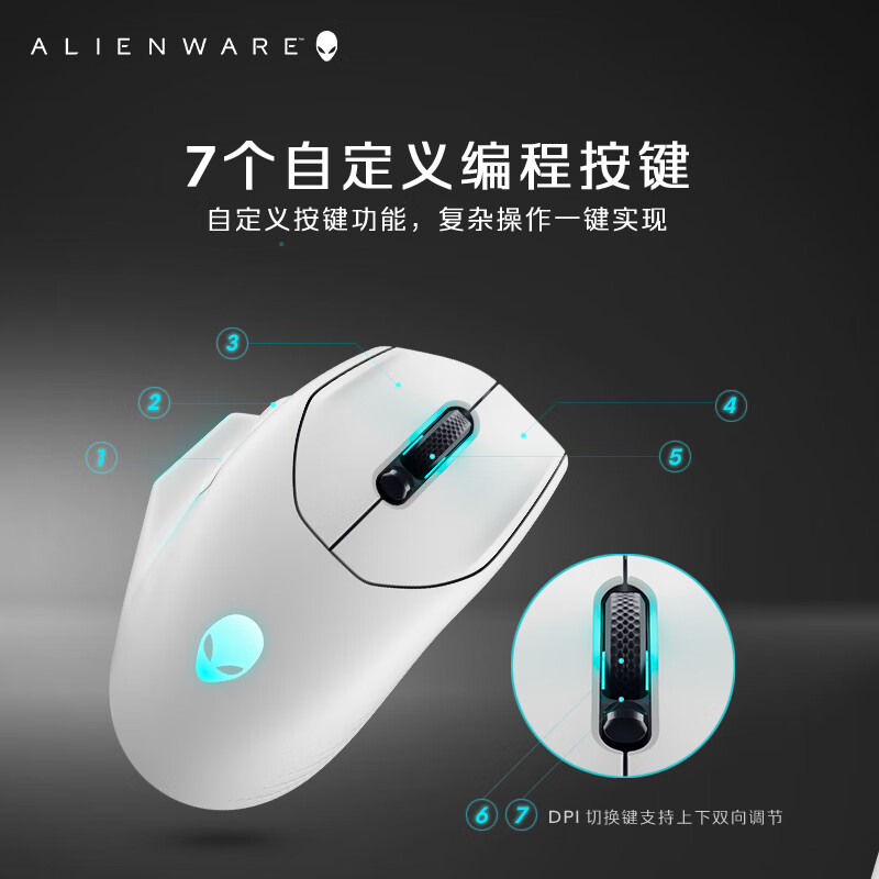 外星人（Alienware） （Alienware）AW620M双模RGB电竞游戏鼠标外星人鼠标 AW620M  灰白