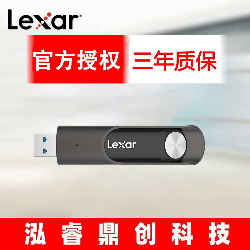 雷克沙Lexar雷克沙P30高速固态USB3.2闪存商务办公电脑加密车载 128GB
