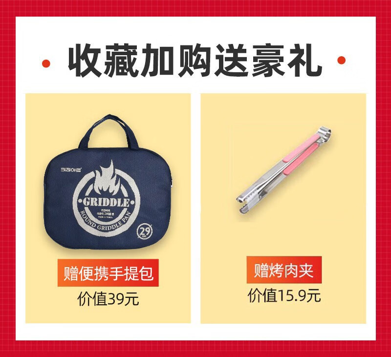 Kitchenart韓國烤盤烤肉鍋家用麥飯石鐵板燒商用卡式爐不粘烤肉盤戶外便捷式 收藏加購送收納包+烤肉夾