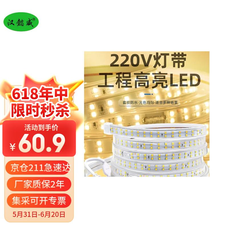 漢懿威Led燈帶 HYW-DD1 2835高亮戶外防水高壓雙排燈帶 led超亮燈條 10米 220v客廳外墻專用工程高壓燈帶