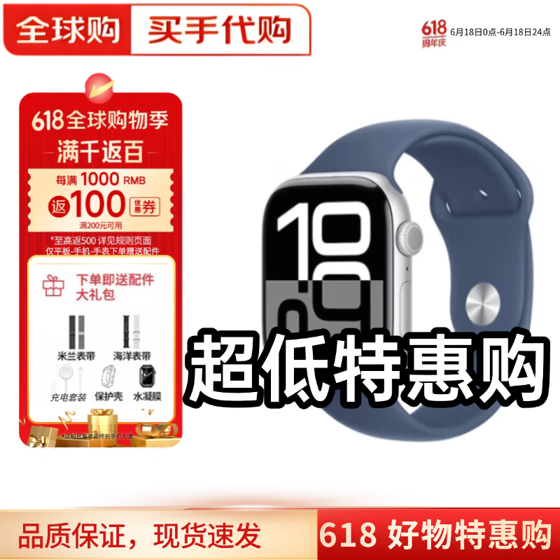 【现货速发】AppleWatch Series10 s10 苹果手表 全国联保 Watch S10 亮银色 42mm GPS【全国联保】