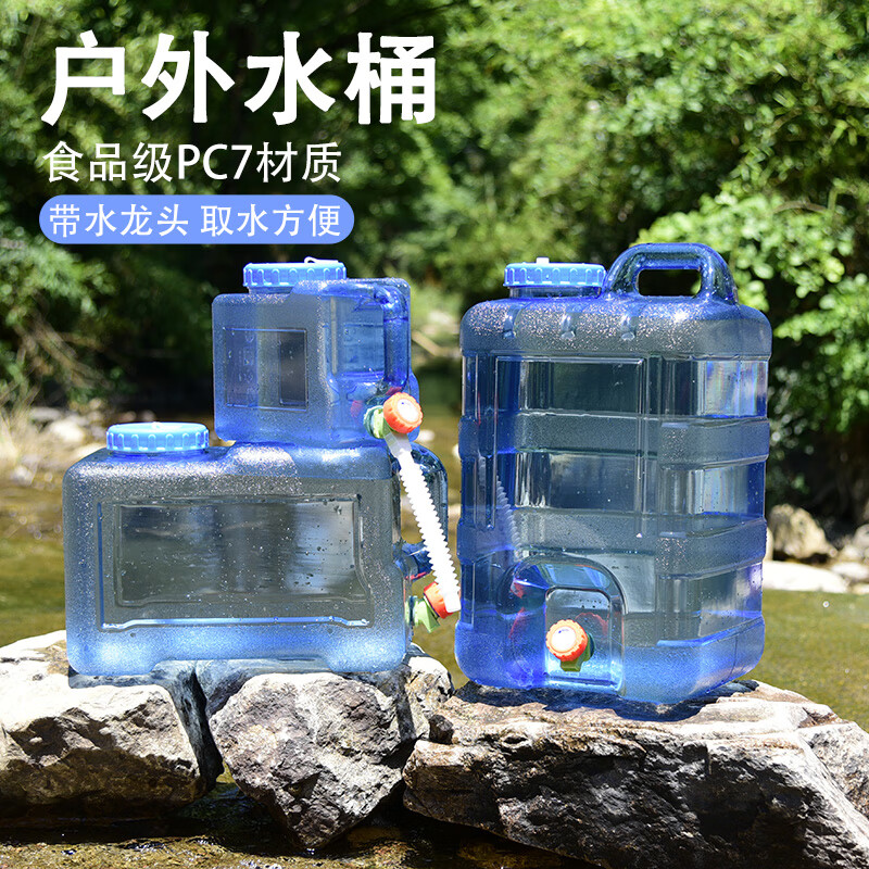 海川户外食品级水桶家用储水桶纯净矿泉车载带龙头塑料透明饮水桶 28升蓝色立式龙头桶+备龙头/盖