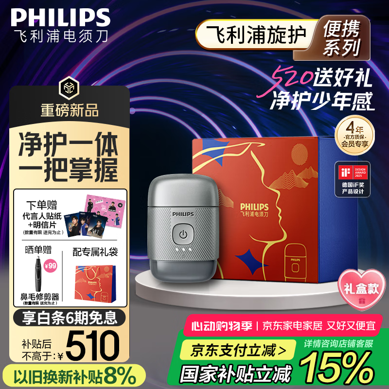 ֣PHILIPSܽͬ綯뵶ʯЯʽκ޶װ 0.0΢׾ƽ 520Ҳ457.47Ԫȯ