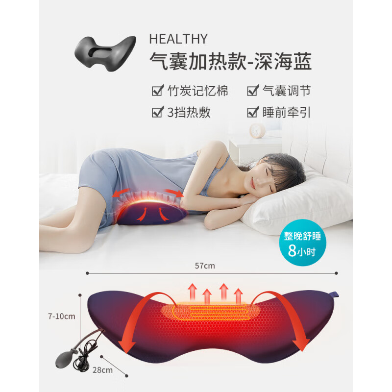 PPW腰枕床上睡眠護(hù)腰墊腰椎腰間盤(pán)突出孕婦睡覺(jué)腰部支撐靠墊 氣囊加熱款-深海藍(lán) 54.9cm*28cm *6.5_13.4cm